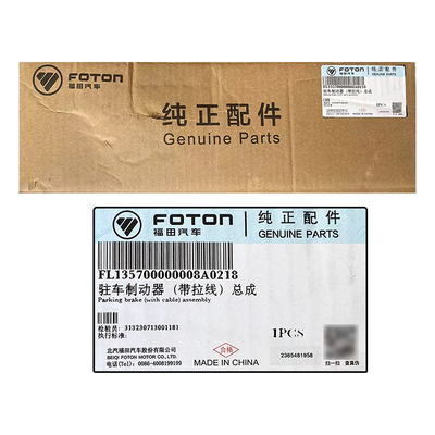 FOTON Aumark MRT CTX 클러치 마스터 실린더 L135700000008 주차 브레이크 케이블 집합