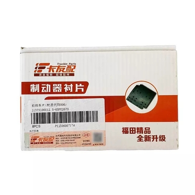 2002-2016 포톤 트럭 브레이크 패드 J137X100X12.5-65 후쿠다 오마코 벨 브레이크 마스터 펌프