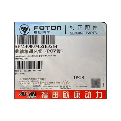 포튼 아우마크 AUCAN 2.5 4F25TC 엔진 캔케이스 환기 파이프 PCV 파이프 PM40007452