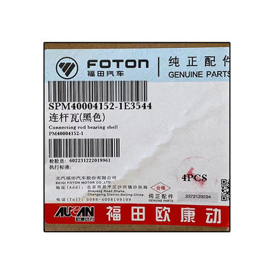 포튼 아우마르크 AUCAN 2.5 엔진 4F25TC 연결 막대기 PM40004152-1 트럭용 0.2kg